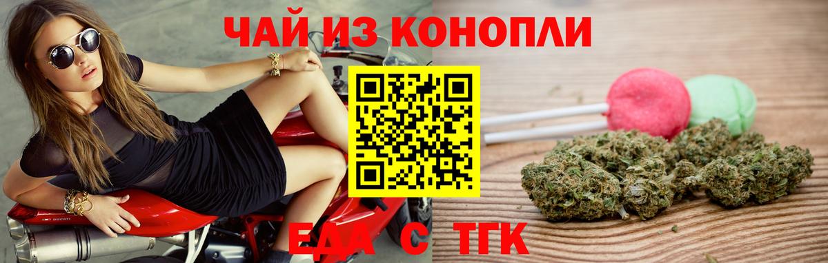Cannafood марихуана  Вход с VPN  Хабаровск 