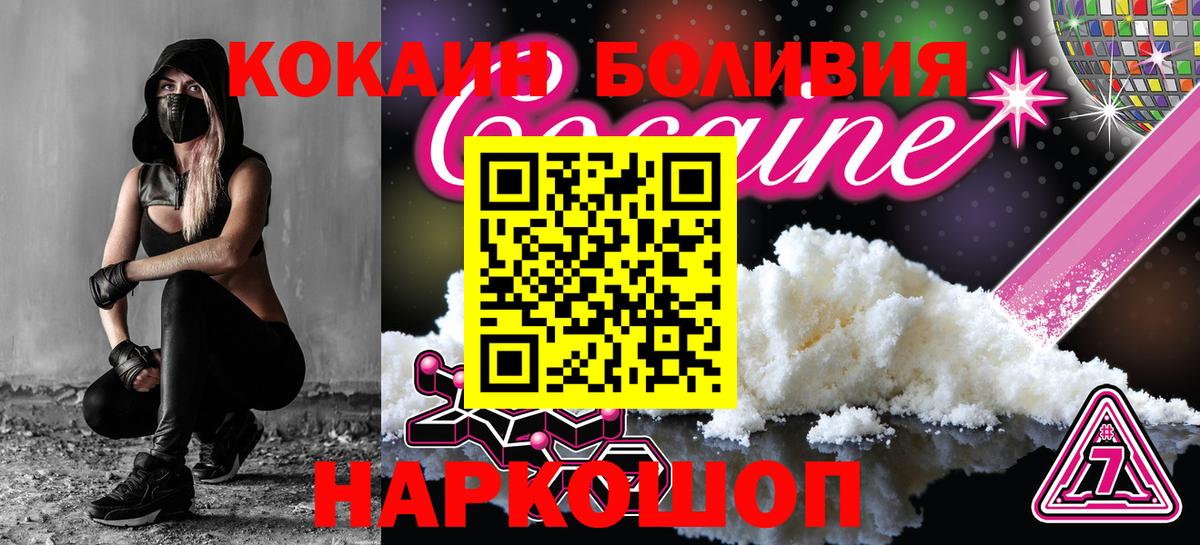 Кокаин 98% Хабаровск