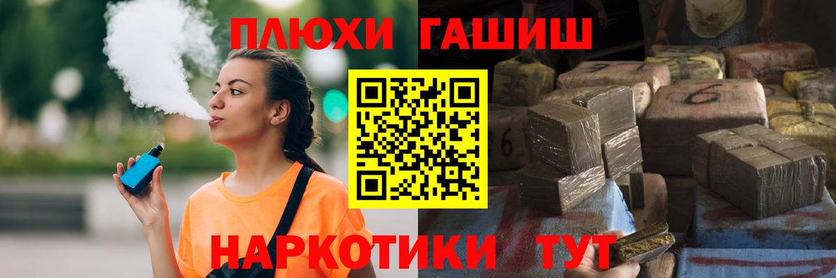 Гашиш 40% ТГК Хабаровск