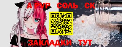 мяу мяу кристалл Коммунар