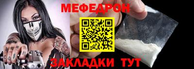 мяу мяу кристалл Коммунар