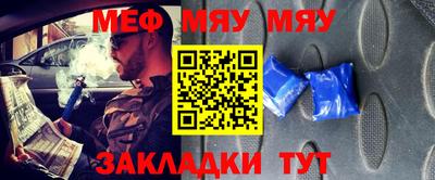 мяу мяу кристалл Коммунар