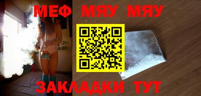 мяу мяу кристалл Коммунар