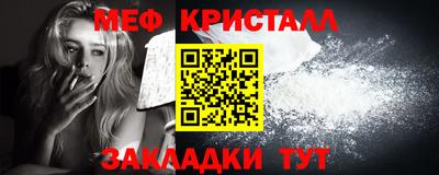 мяу мяу кристалл Коммунар