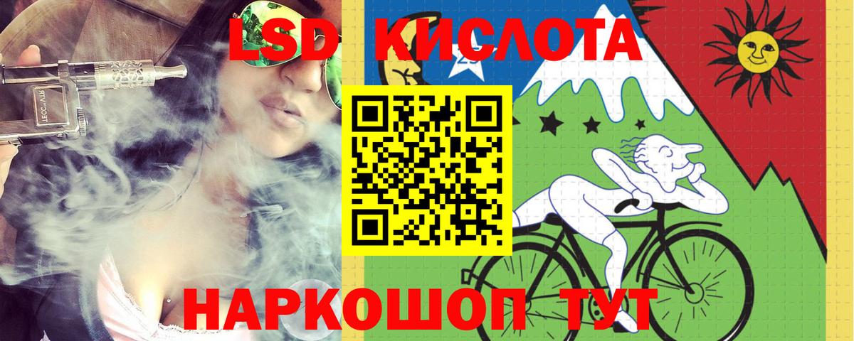 ЛСД экстази ecstasy  Вход с VPN  Хабаровск 