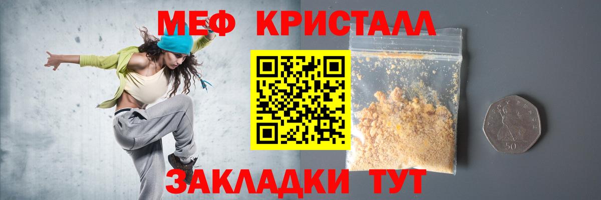 Меф mephedrone  Мефедрон  МЯУ-МЯУ  Хабаровск  Вход с VPN 