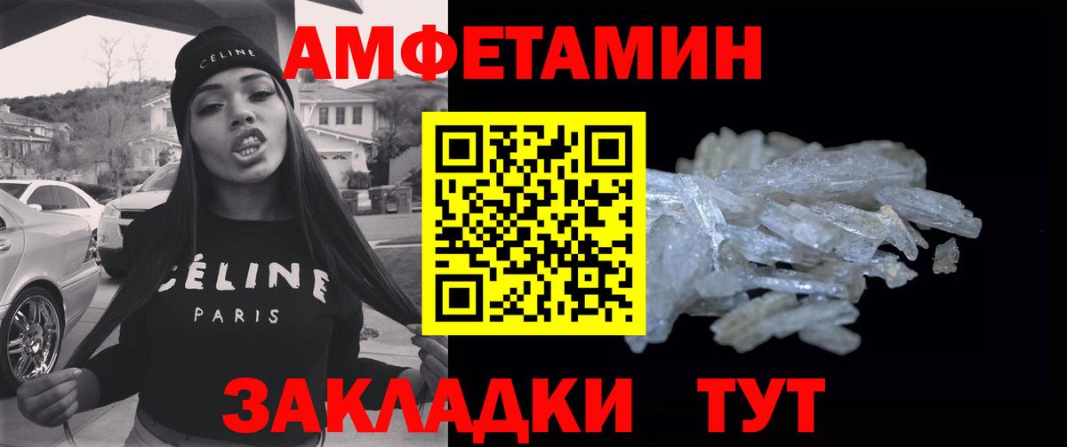 Метамфетамин витя  Вход с VPN  Хабаровск 