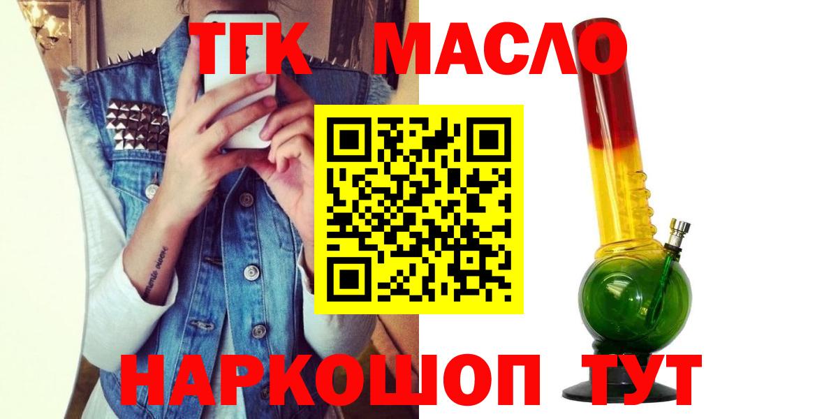 Дистиллят ТГК Wax  Вход с VPN  Хабаровск 